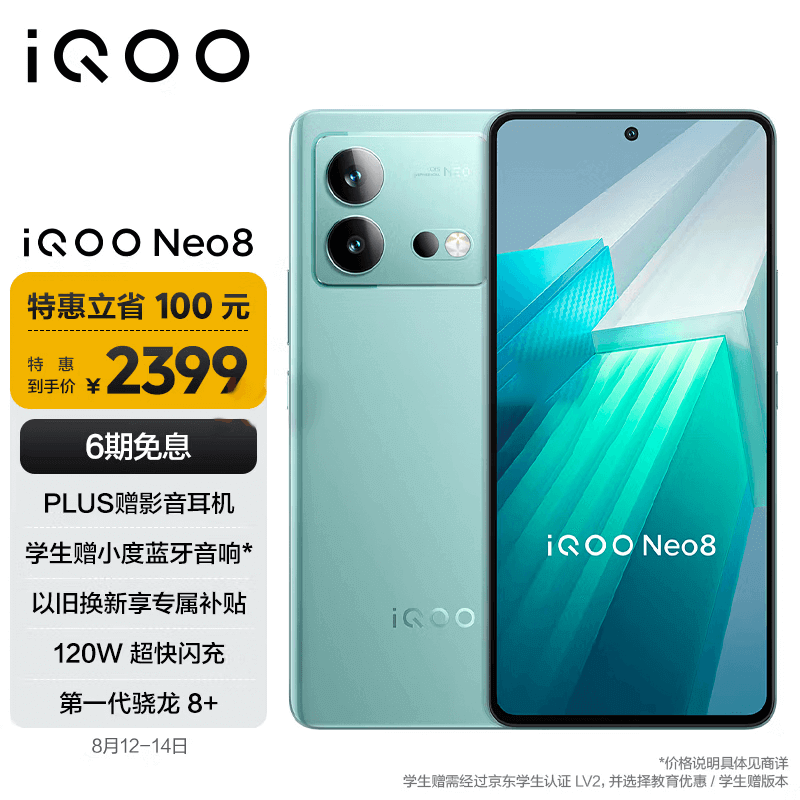 vivo iQOO Neo8 12GB+256GB surfing The first generation Snapdragon8+ Self-developed chipV1+ 120WUltra fast flash charging 144Hzhigh refresh rate 5GGaming and esports performance mobile phone